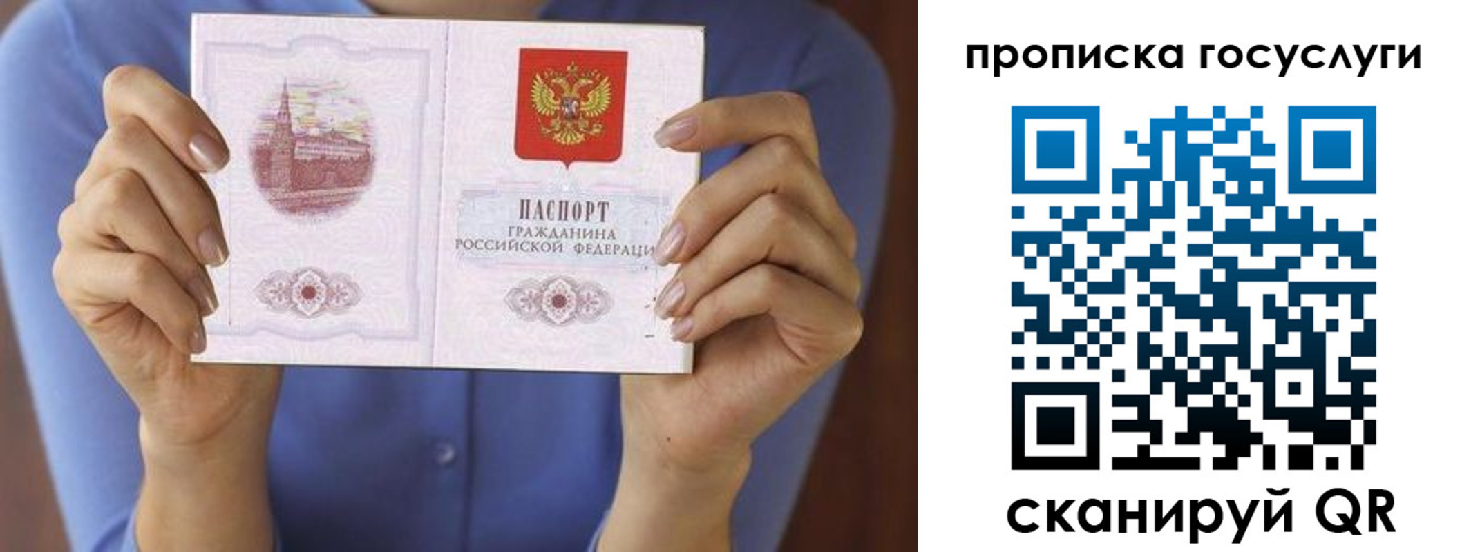миграционный учет в Луховицах